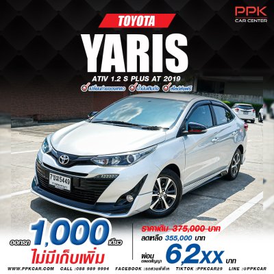 2019 Toyota Yaris Ativ 1.2 S+