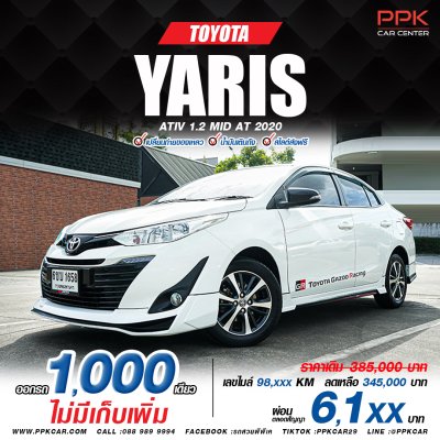 2020 Toyota Yaris Ativ 1.2 Mid