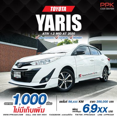 2020 Toyota Yaris Ativ 1.2 Mid