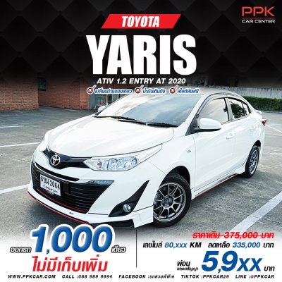 2020 Toyota Yaris Ativ 1.2 Entry