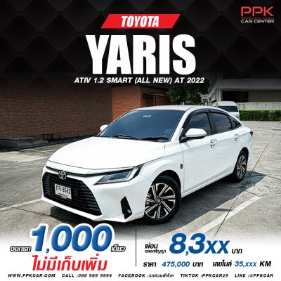 2022 TOYOTA YARIS ATIV 1.2 SMART