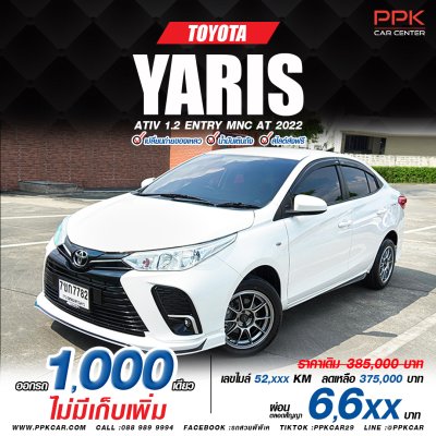 2022 Toyota Yaris Ativ 1.2 Entry