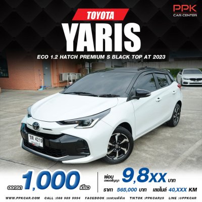 2023 Toyota Yaris 1.2 (ปี 17-22) Premium S Hatchback