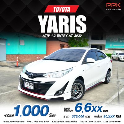 2020 Toyota Yaris Ativ 1.2 (ปี 17-22) Entry Sedan