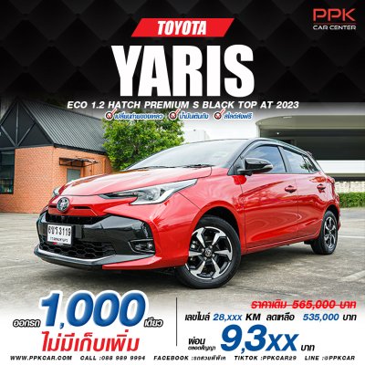 2023 Toyota Yaris 1.2 Premium S