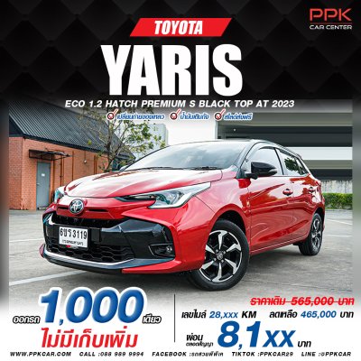 2023 Toyota Yaris 1.2 S Premium