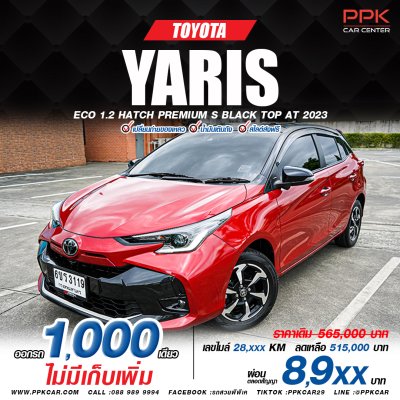 2023 Toyota Yaris 1.2 S Premium