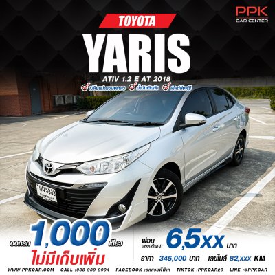 2018 Toyota Yaris Ativ 1.2 E