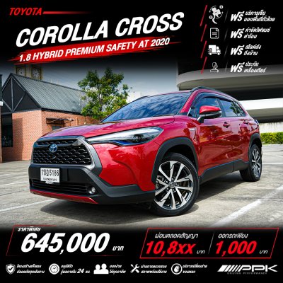 2020 Toyota Corolla Cross 1.8 Hybrid Premium Safety