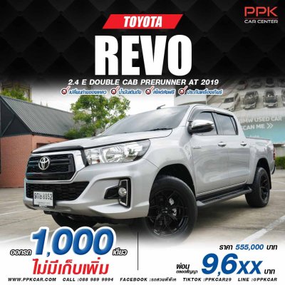 2020 Toyota HILUX REVO 2.4 Double Cab E Prerunner Pickup