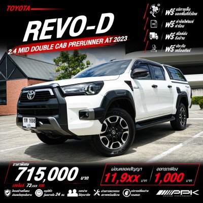 2023 Toyota HILUX REVO 2.4 Double Cab Prerunner Mid