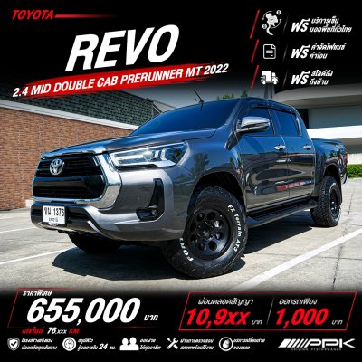 2022 Toyota HILUX REVO 2.4 Double Cab Prerunner Mid Pickup