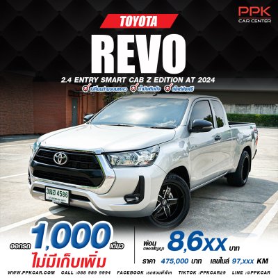2024 Toyota HILUX REVO 2.4 Smart Cab Z Edition Entry