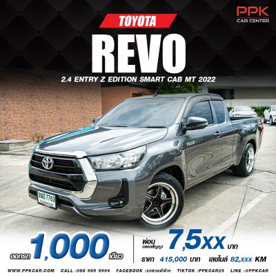 2022 TOYOTA HILUX REVO 2.4 ENTRY Z EDITION SMART CAB