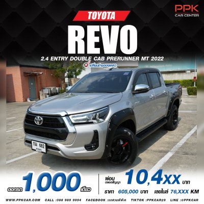 2022 Toyota HILUX REVO 2.4 Double Cab Prerunner Entry Pickup