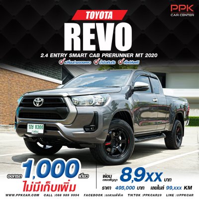 2020 Toyota HILUX REVO 2.4 Smart Cab Prerunner Entry Pickup