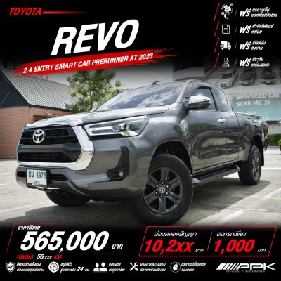 2023 Toyota HILUX REVO 2.4 Smart Cab Prerunner Entry Pickup