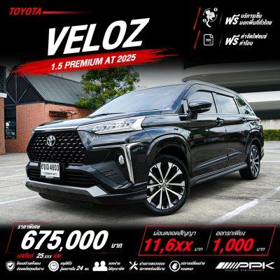 2025 Toyota Veloz 1.5 Premium Wagon