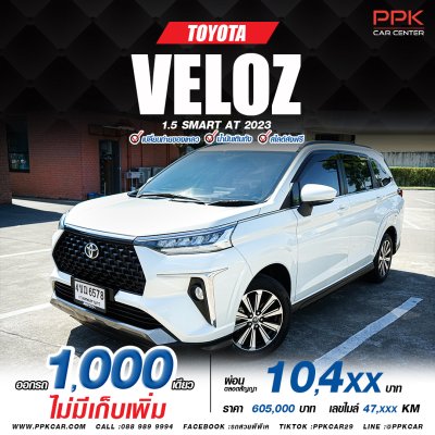 2023 Toyota Veloz 1.5  Smart