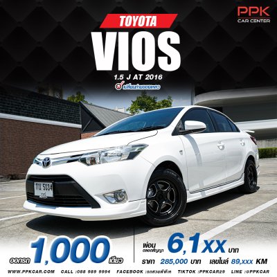 2016 Toyota VIOS 1.5  J Sedan