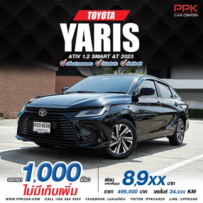 2023 Toyota Yaris Ativ 1.2 Smart