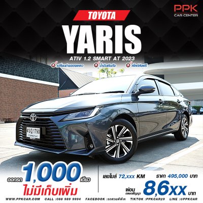 2023 Toyota Yaris Ativ 1.2 Smart