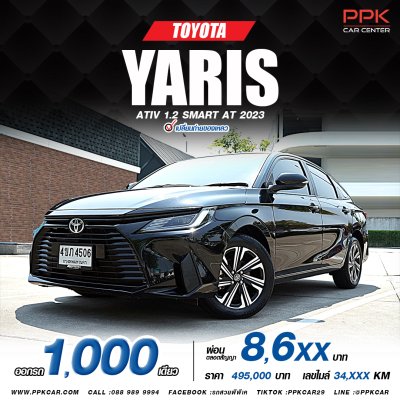 2023 Toyota Yaris Ativ 1.2 Smart
