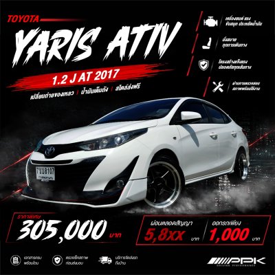 2017 Toyota Yaris Ativ 1.2  J Sedan