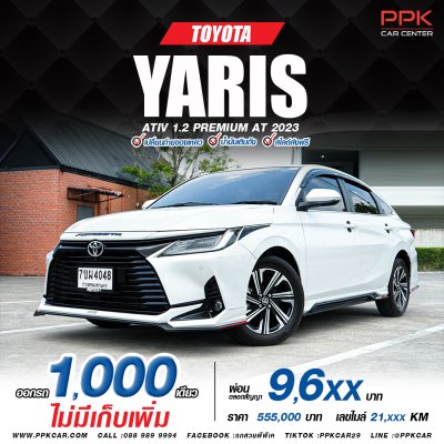 2023 Toyota Yaris Ativ 1.2  Premium Sedan