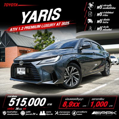 2025 Toyota Yaris Ativ 1.2  Premium Luxury Sedan