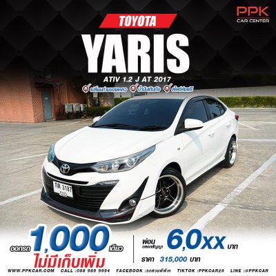 2017 Toyota Yaris Ativ 1.2  J Sedan