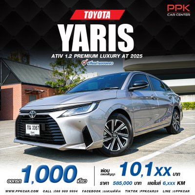 2025 Toyota Yaris Ativ 1.2 Premium Luxury Sedan