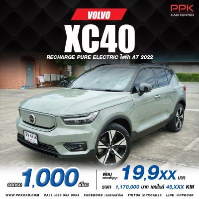 2022 Volvo XC40 Recharge Pure Electric 4WD