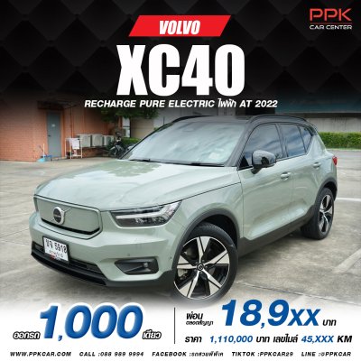 2022 Volvo XC40 Recharge Pure Electric 4WD