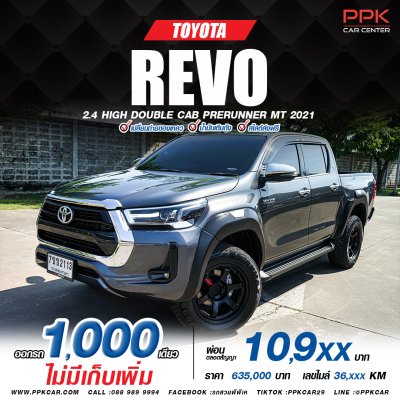 2021 Toyota Hilux Revo 2.4 Prerunner High Double Cab