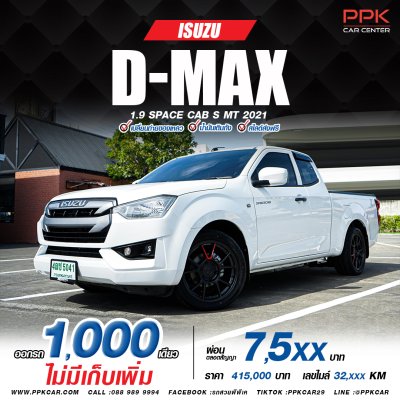 2021 Isuzu D-Max 1.9 S Space Cab