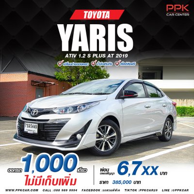 2019 Toyota Yaris Ativ 1.2 S+