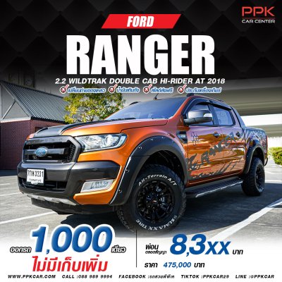 2018 Ford RANGER 2.2 Double Cab WildTrak Hi-Rider