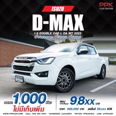 2023 Isuzu D-Max 1.9 Cab-4 Hi-Lander L DA