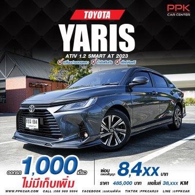 2023 Toyota Yaris Ativ 1.2 Smart