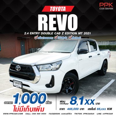 2021 Toyota Hilux Revo 2.4 Double Cab Z Edition Entry