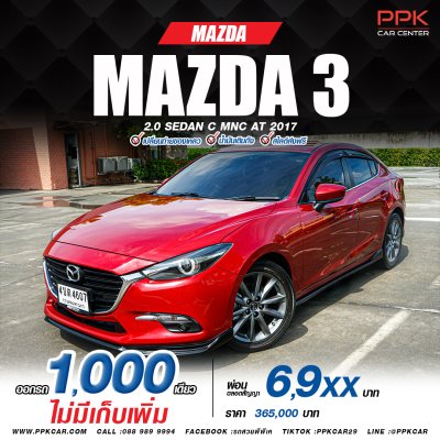 2017 Mazda 3 2.0 C