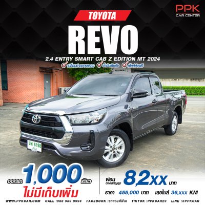2024 Toyota Hilux Revo 2.4  Entry Smart Cab Z Edition