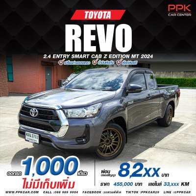 2024 Toyota Hilux Revo 2.4 Smart Cab Z Edition Entry