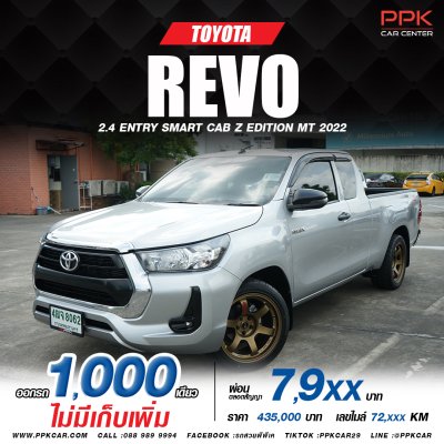 2022 Toyota Hilux Revo 2.4 Z Edition Entry Smart Cab