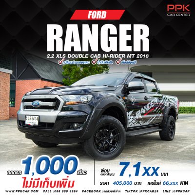 2018 Ford Ranger 2.2 Double Cab XLS Hi-Rider