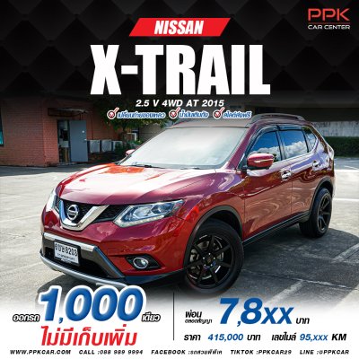 2015 Nissan X-Trail 2.5 V 4WD SUV