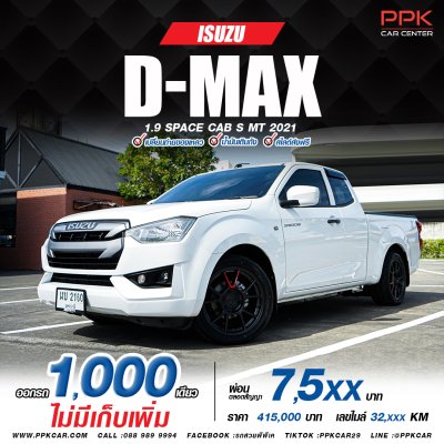 2021 Isuzu D-Max 1.9 S Space Cab