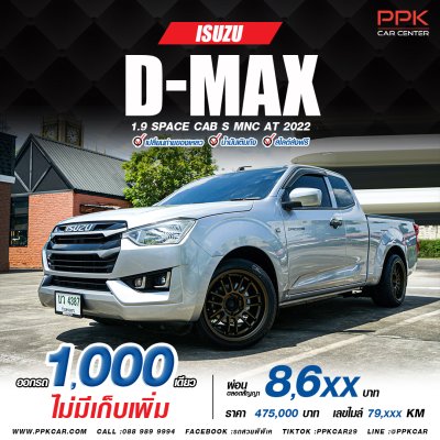 2022 Isuzu D-Max 1.9 Space Cab S
