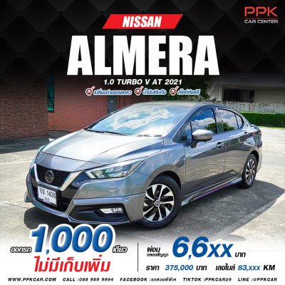 2021 Nissan Almera 1.0 V